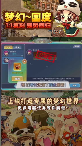 幻灵大冒险游戏安装包图3