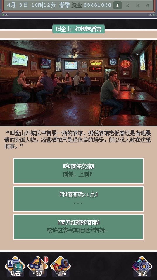废土新世界图5