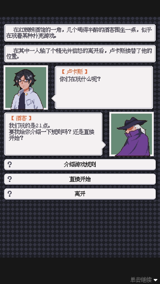 废土新世界图3