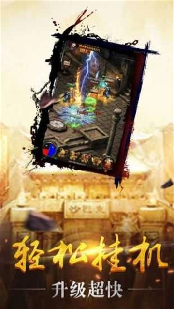 三端互通超变传奇图1