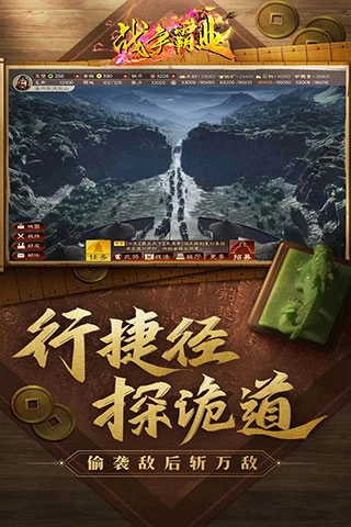 战争霸业果盘版图3