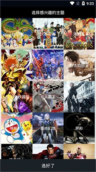 52TOYS社区版块选择界面