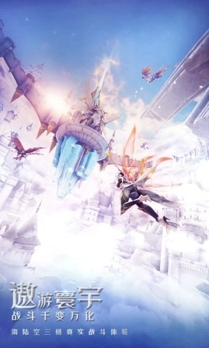 全民奇迹2公测安卓版图2