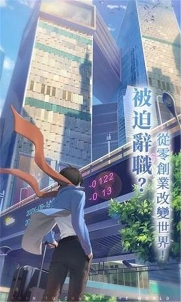 奇点时代手游