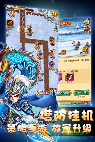 萌萌塔防免费原版图1