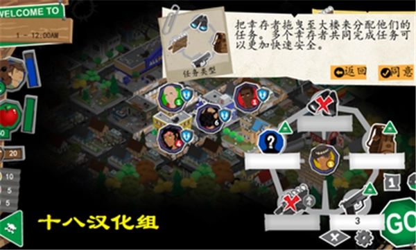 重建僵尸大陆汉化版图3