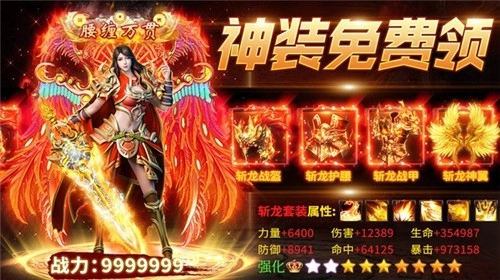 豪情合击手游版图1