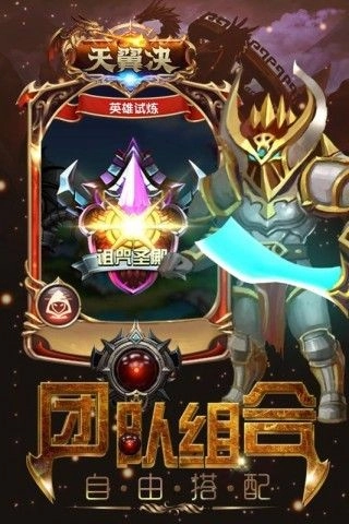天翼决果盘版图1