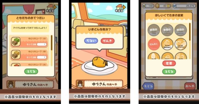 戳戳蛋黄哥汉化版2