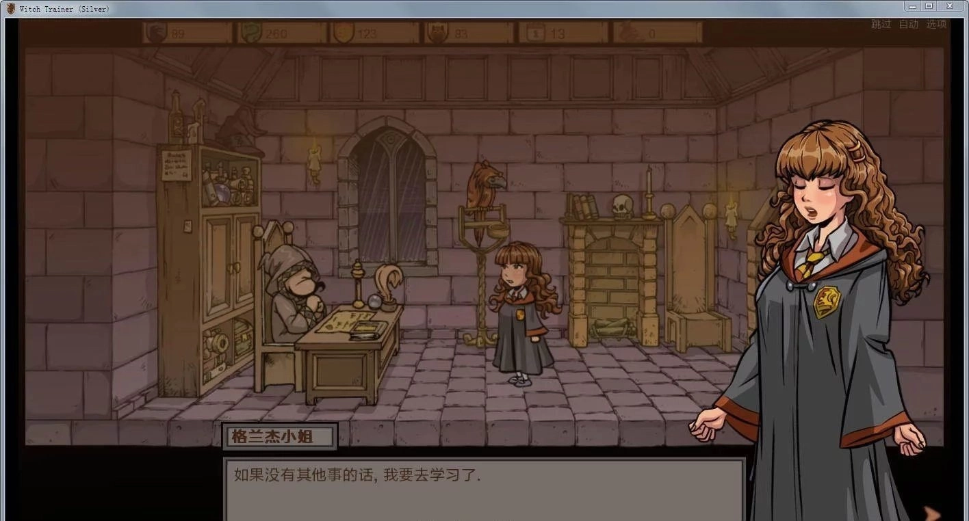 赫敏巫师教育银版