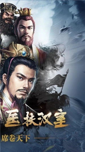 三国志威力无双手机免费版图1