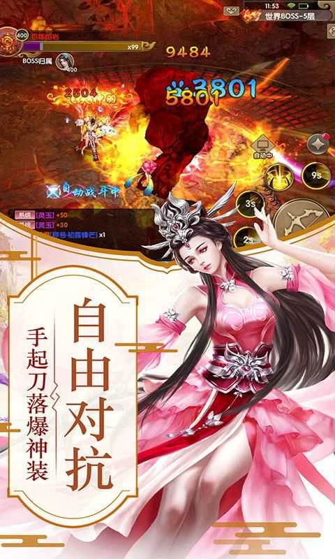 千年寻仙九游版图1