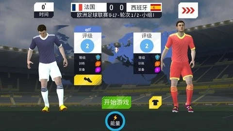 绿茵传奇安卓直装版图2