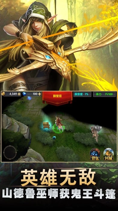 魔法英雄官方正版图3