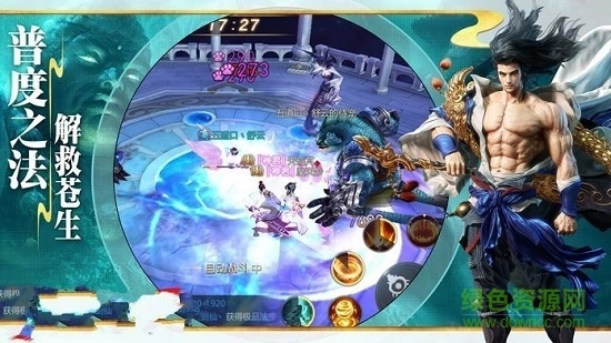 仙剑前传安卓版图3