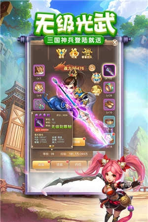 一点三国变态版图2