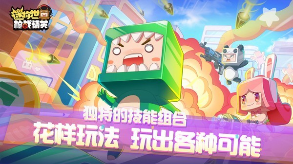 迷你世界枪战精英(1)