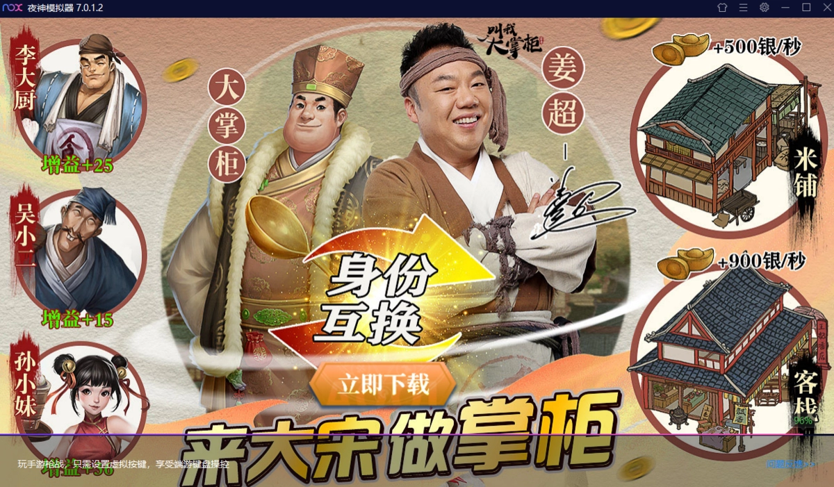 神模拟器图3