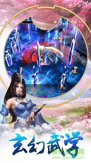 山海经大荒传游戏纯净最新版图1