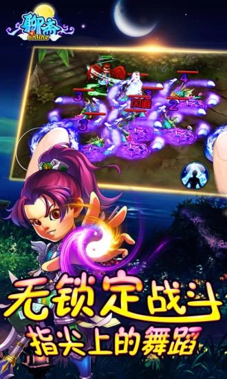 聊斋OL果盘版图2