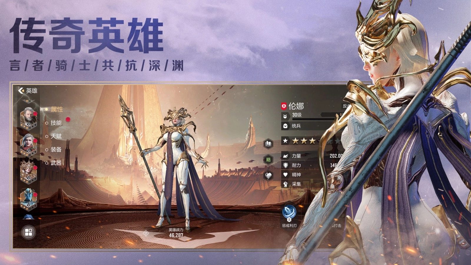 星骸骑士手游无广告版(1)