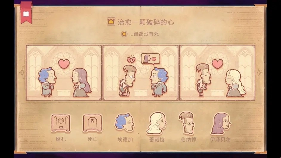 彩色世界Storyteller免费原版图1