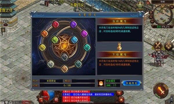 游戏截图