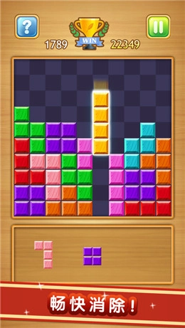 方块点点消直装游戏版图1