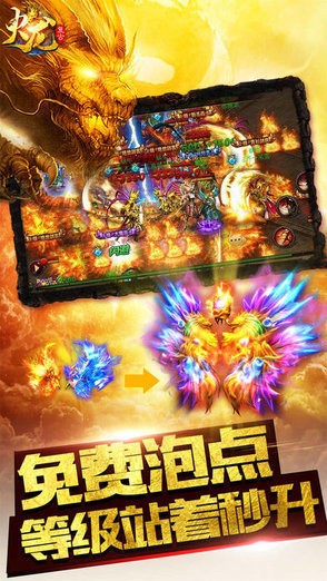 180火龙打金传奇手游免费版图2