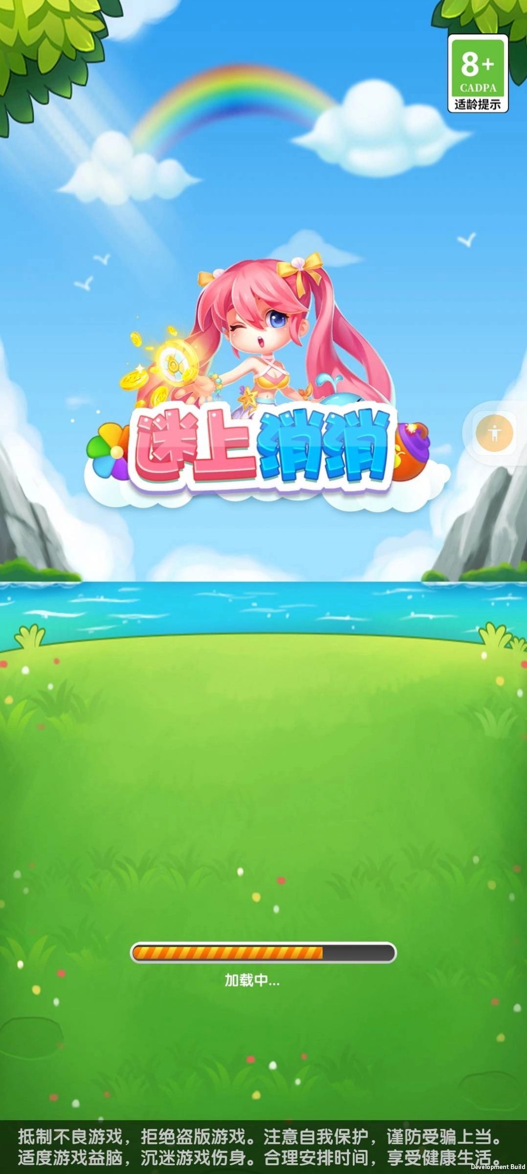 迷上消消红包版图3