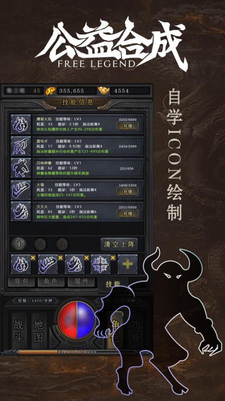 一粒蛋传奇安卓直装版图3