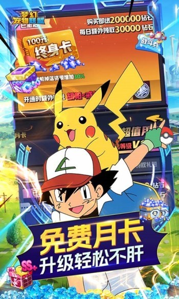 梦幻宠物联盟安卓免费版(2)