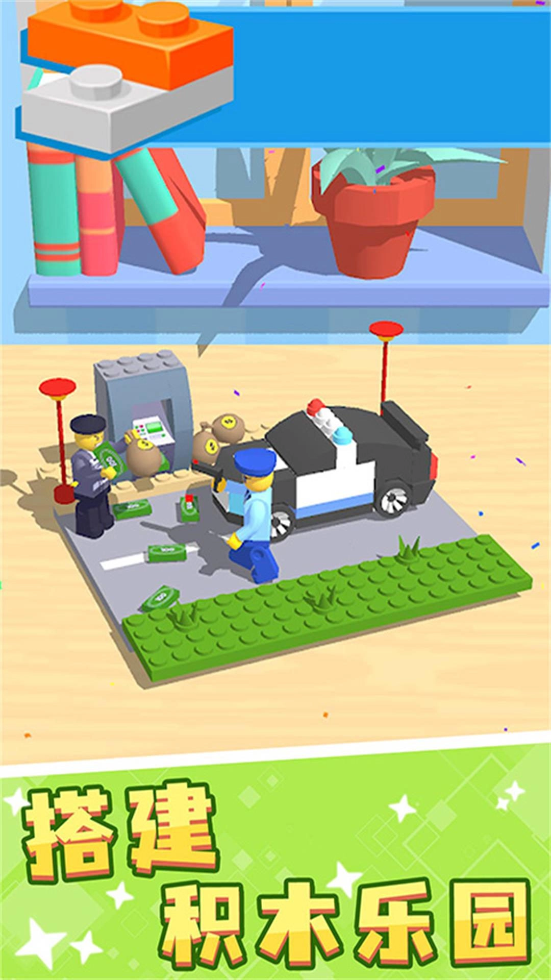 创造与探索的方块
