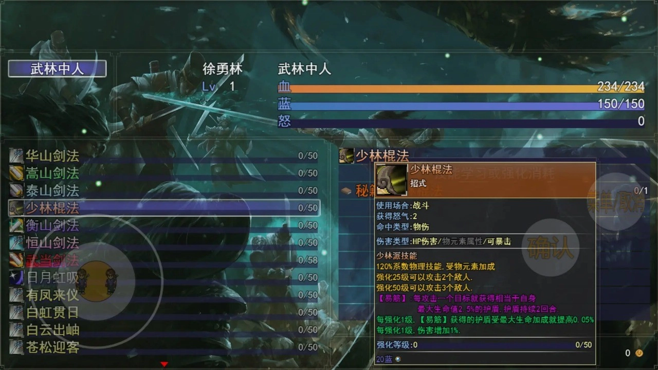 笑傲武侠图5