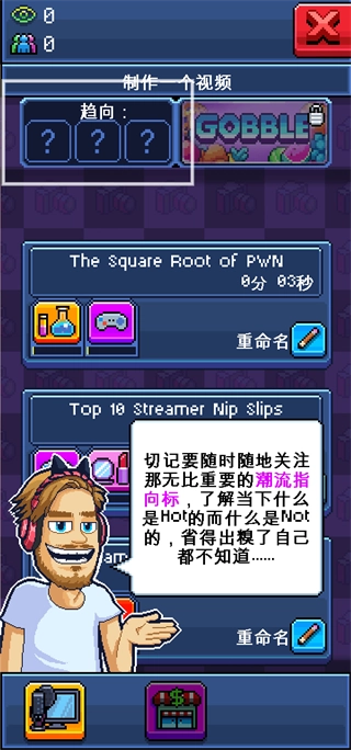主播模拟器