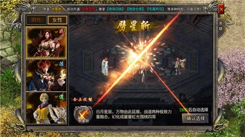 鸿蒙合击御龙战歌图2