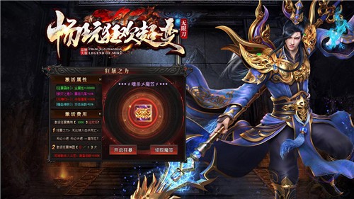 畅玩狂欢超变图2