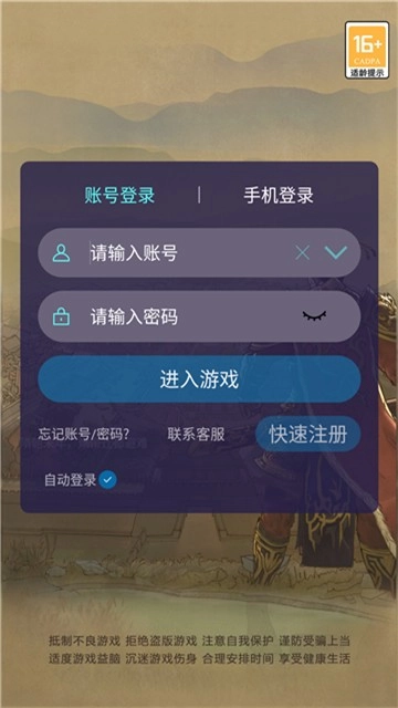 隋唐英雄传精装版图3