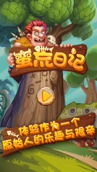 蛮荒日记手游版图1