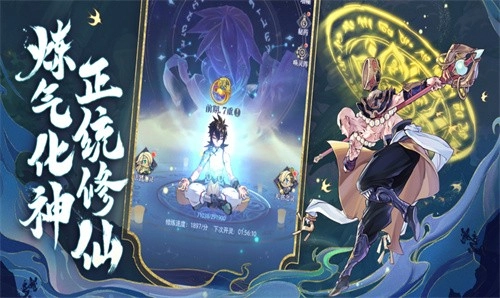 炼仙传说新版图2
