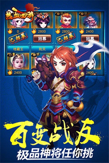 热血西游游戏完整版图1