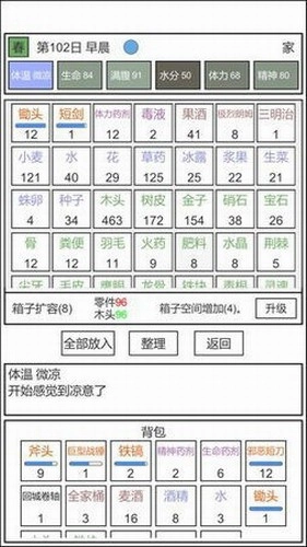 魔塔冒险者