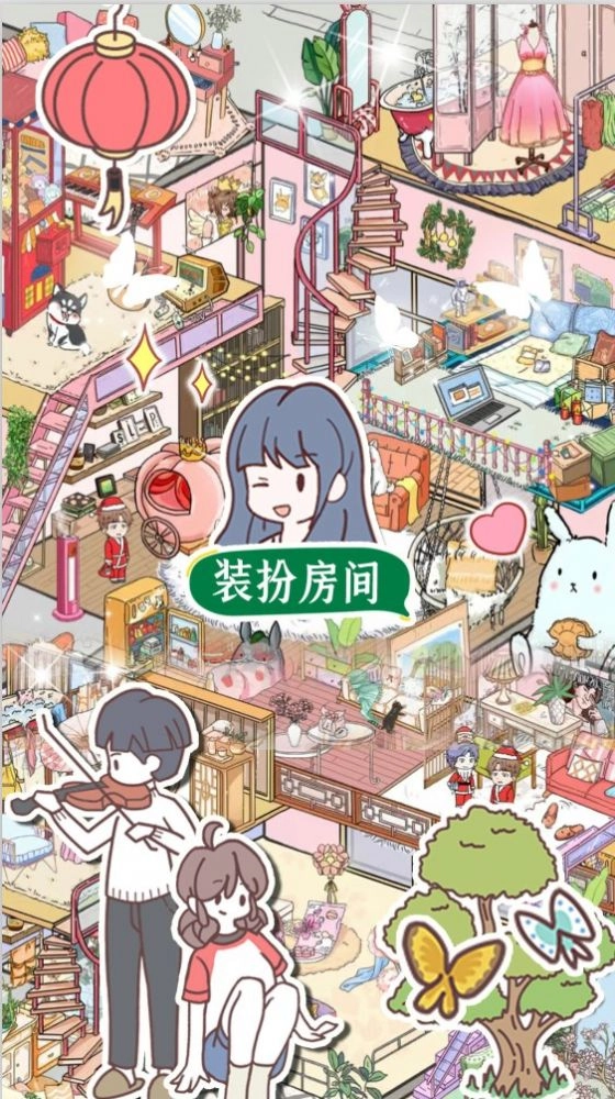 卡哇伊世界中文版