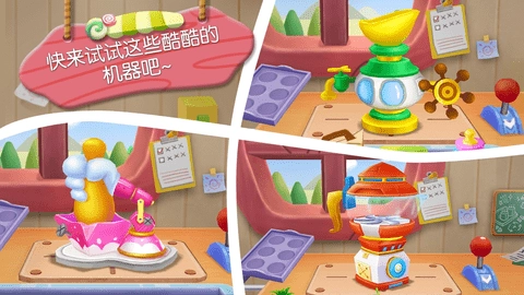 糖果工厂游戏完整版图3