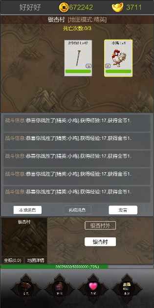 迷你传奇图3