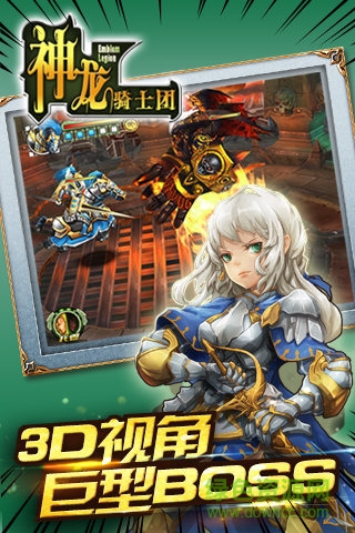 神龙骑士团图5