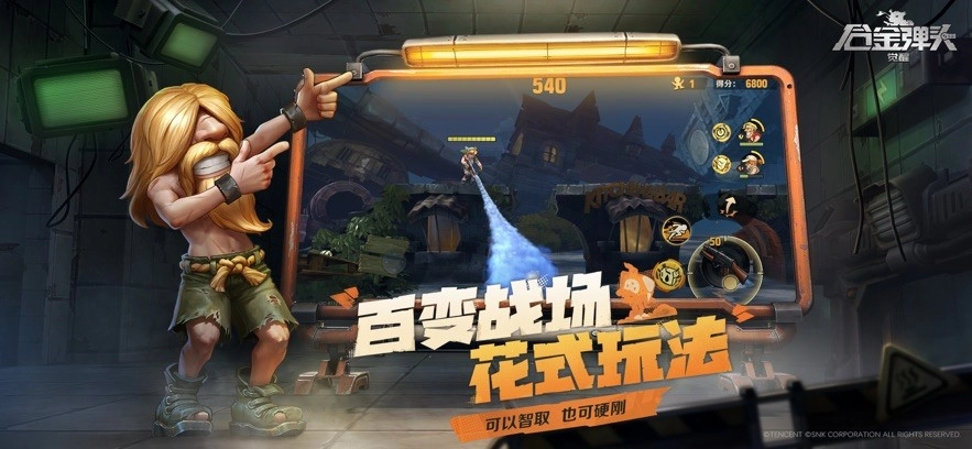 合金弹头觉醒最新版