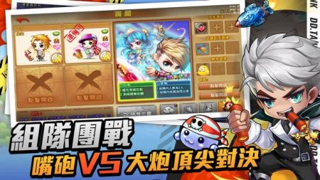 弹弹堂安卓直装版(2)