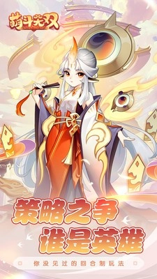萌斗无双安卓直装版图1