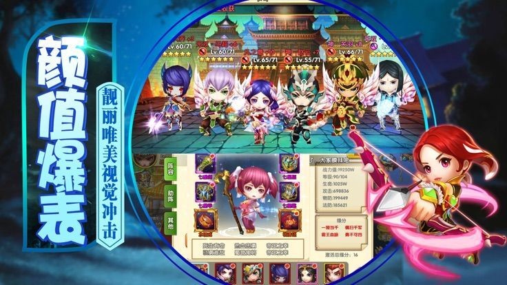 铁杆三国游戏最新版图2